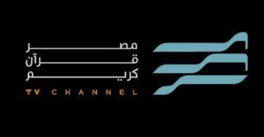 قناة مصر قرآن كريم
