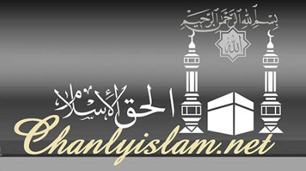 موقع الإسلام الحق