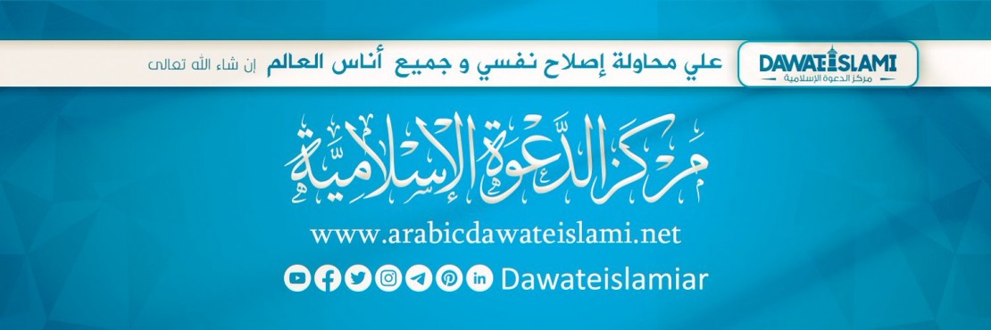 قناة مركز الدعوة الإسلامية