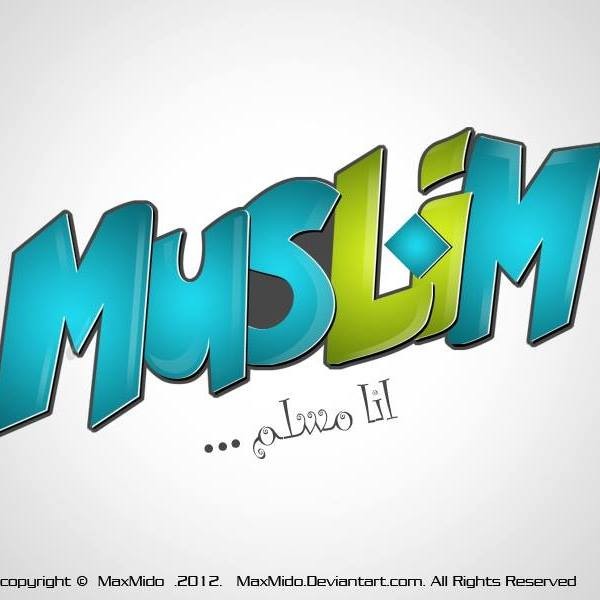 انا مسلم