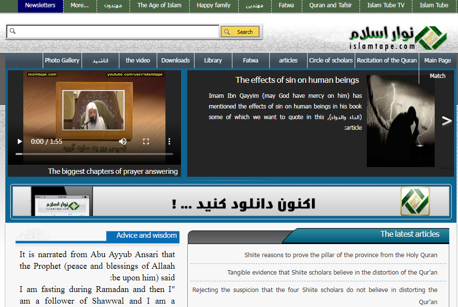 Islam Tape Website