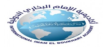 أكاديمية الإمام البخاري الدولية