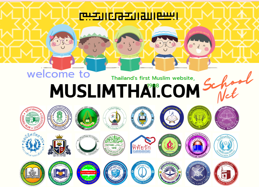 Muslim Thai Website