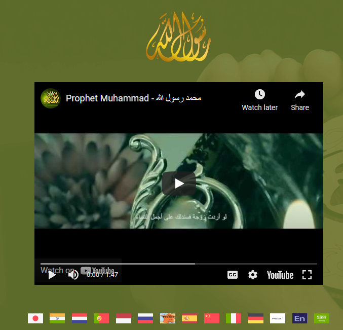 Website of Rasoulullah (peace be upon him)