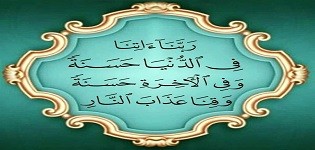 دعاة إلى الخير