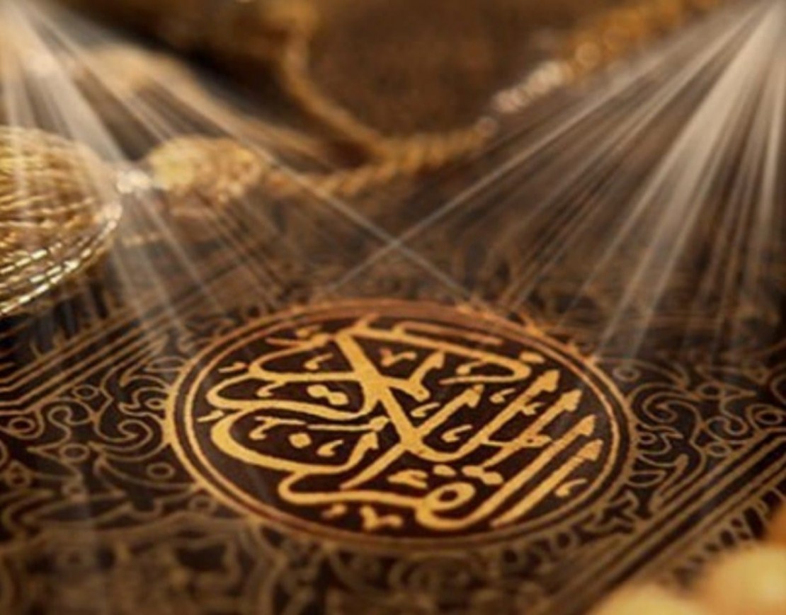 القرآن الكريم - صفحة دعوية