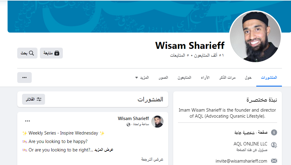 Wisam Sharieff