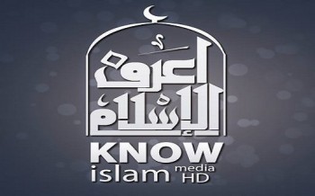 اعرف الإسلام - Know Islam