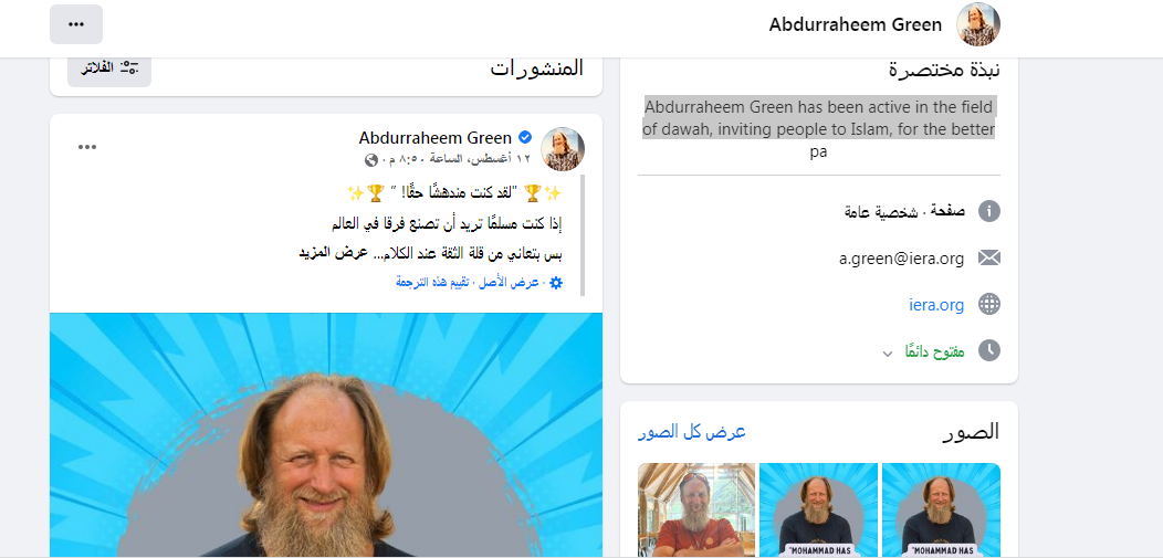 Abdurraheem Green