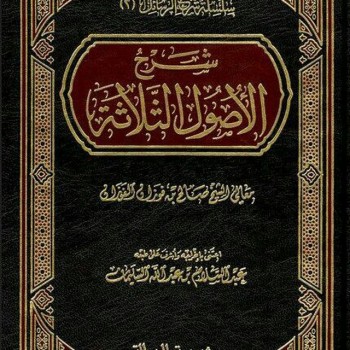 كتب الشيخ صالح الفوزان