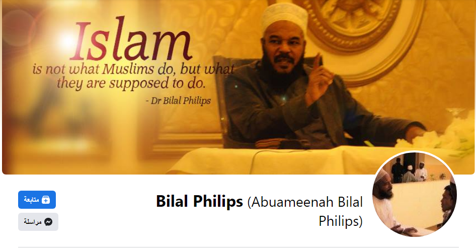 Bilal Philips (Abuameenah Bilal Philips)