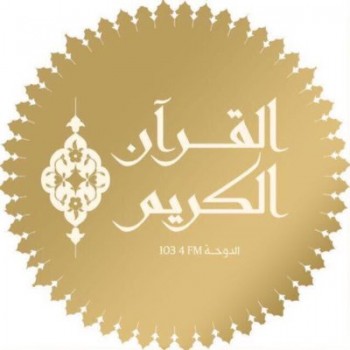 إذاعة القرآن الكريم من قطر