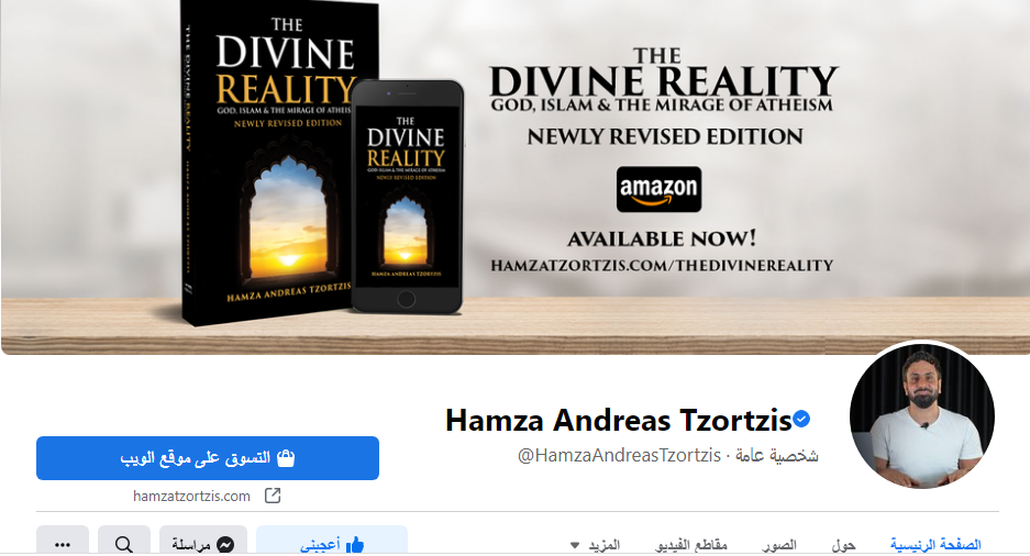 Hamza Tzortzis