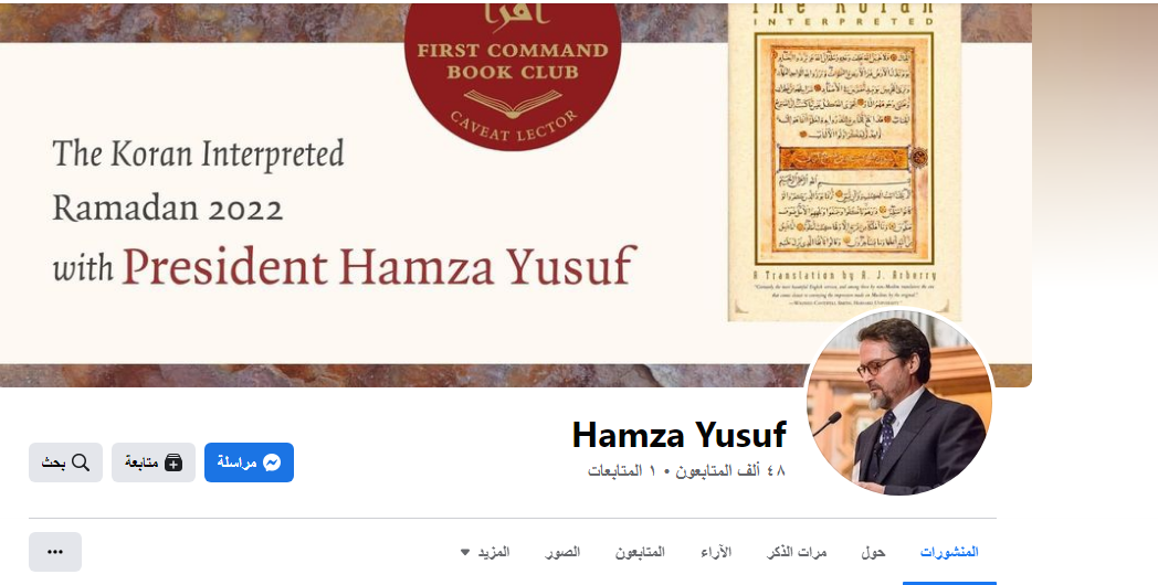 Shaykh Hamza Yusuf