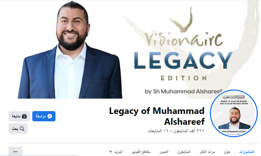 Legacy of Muhammad Alshareef