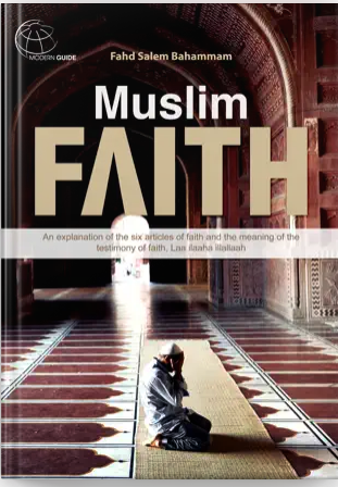 إيمان المسلم للآيفون والآيباد