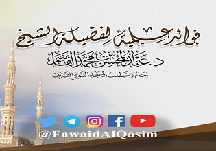 فوائد علمية للشيخ د. عبد المحسن القاسم