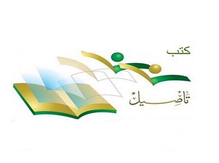 كتب مركز التأصيل للدراسات والبحوث