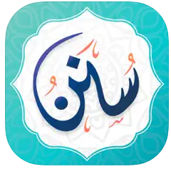 Sunnan del profeta Sunnas y Adhkar diarios del Profeta