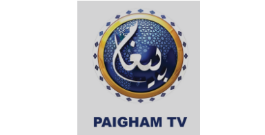 قناة بيغام