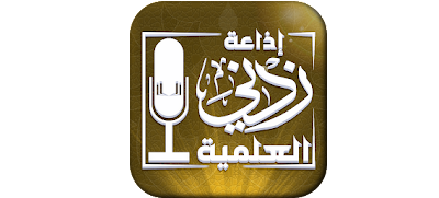قناة زدني العلمية