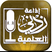 إذاعة زدني العلمية