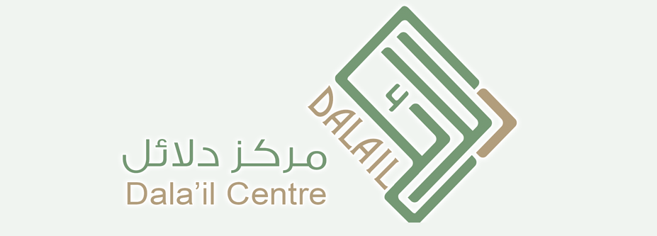 مركز دلائل
