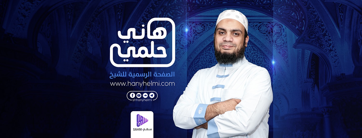 هاني حلمي