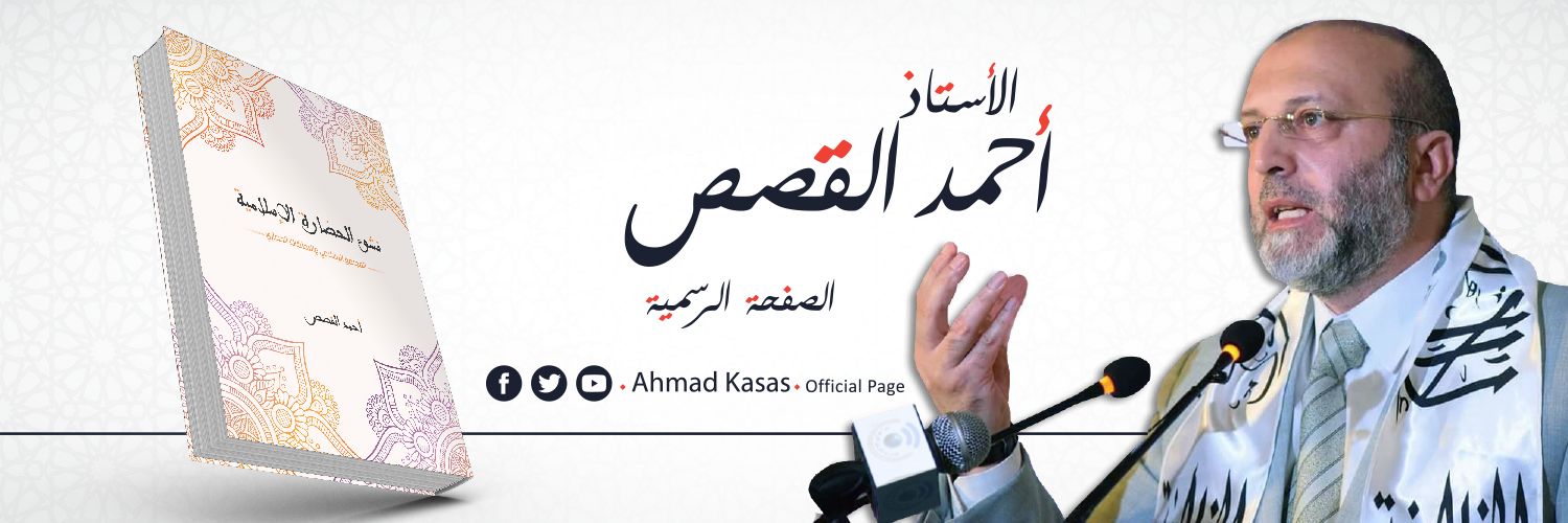 أحمد القصص