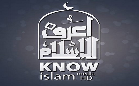 اعرف الإسلام - Know Islam