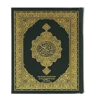 موسوعة القرآن الكريم للمكفوفين