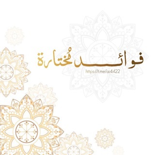 فوائد علمية