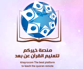 منصة خيركم