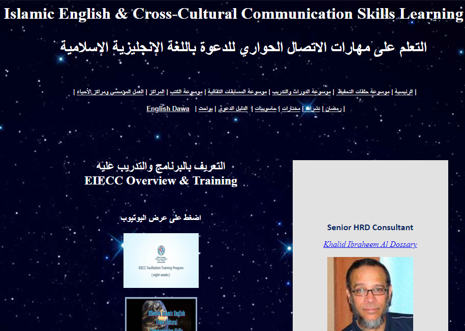 Dawah Memo Website