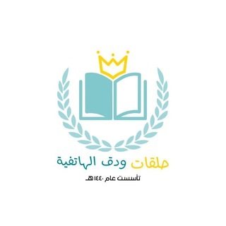 حلقات ودق الهاتفية