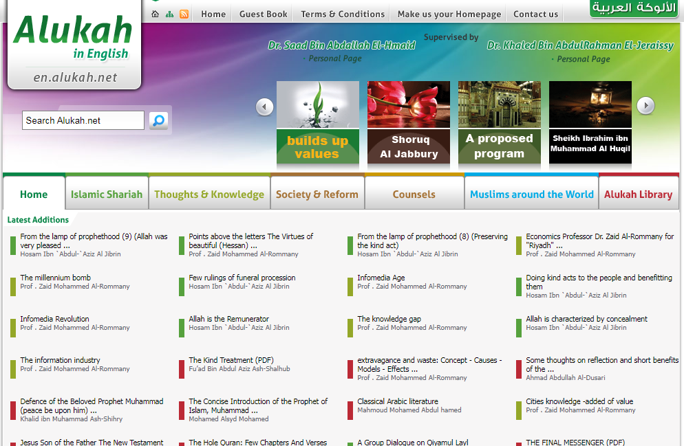 Al Alukah Website