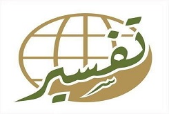 ملتقى أهل التفسير