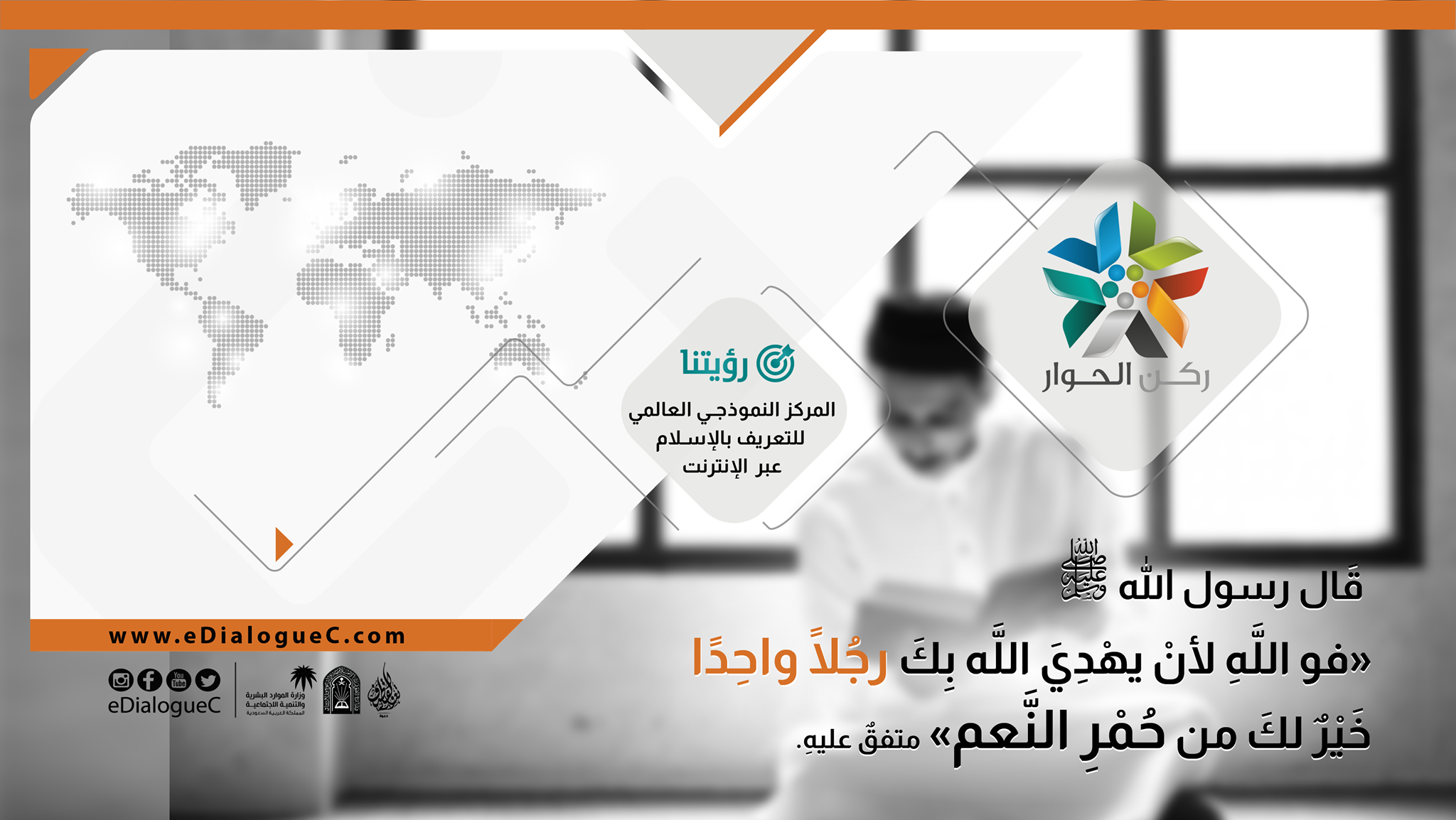 جمعية ركن الحوار
