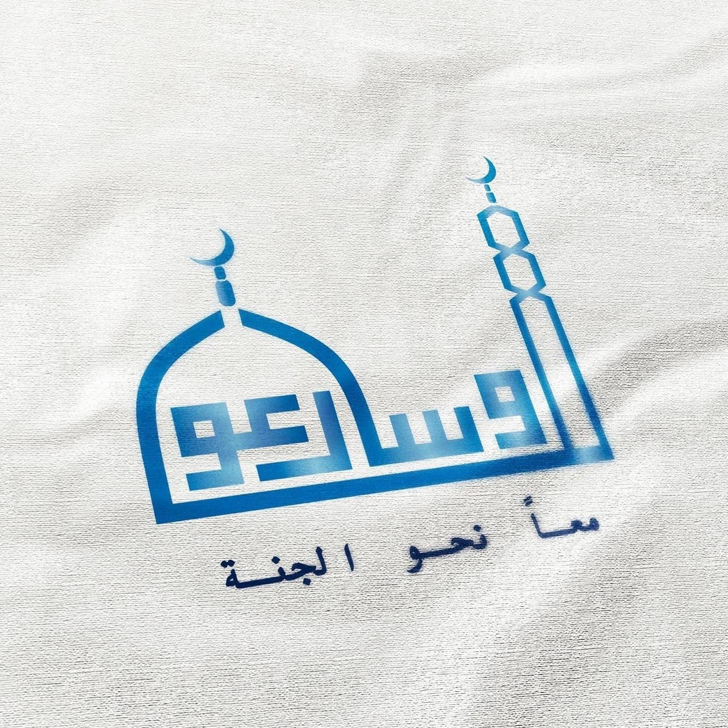 خدمة وسارعوا الدعوية