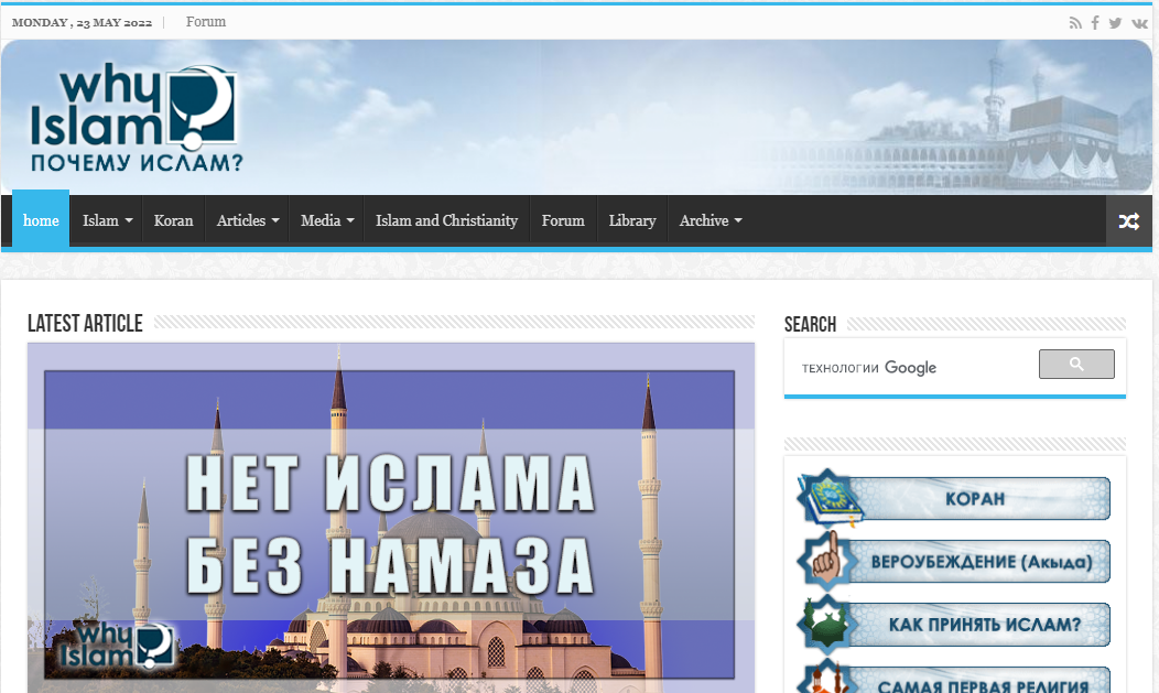 A website Why Islam