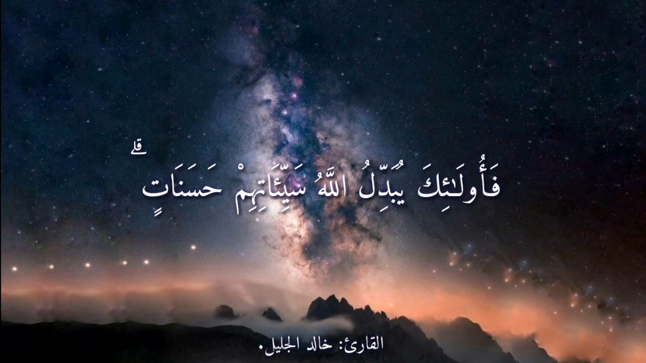 قرآن يتلى