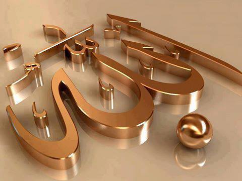 الطريق إلى الله