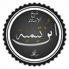 شيخ الإسلام ابن تيمية