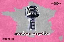 ديامس