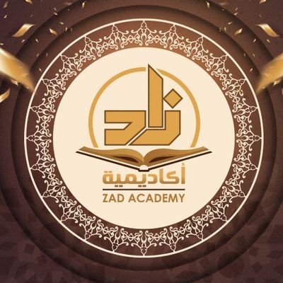 أكاديمية زاد