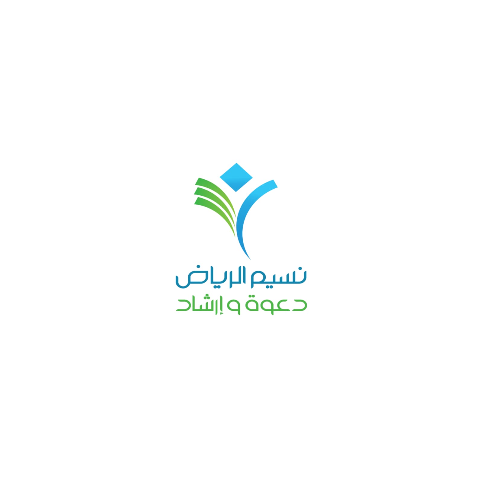جمعية الدعوة والإرشاد وتوعية الجاليات بالنسيم