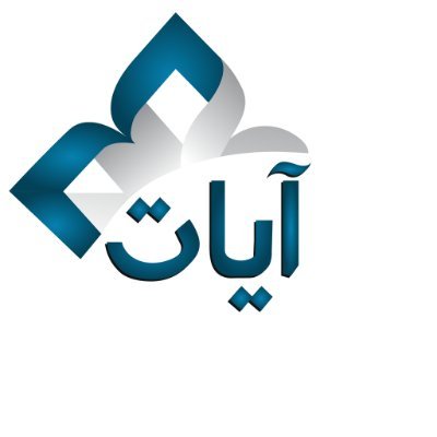 المصحف الالكتروني بجامعة الملك سعود "آيات"