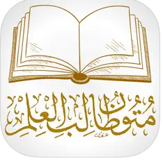 متون طالب العلم