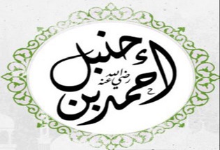 قناة علمية فقهية تربوية