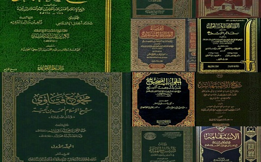 شيخ الإسلام ابن تيمية